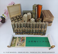 聂拉木春画全集之金瓶梅绘画24手卷